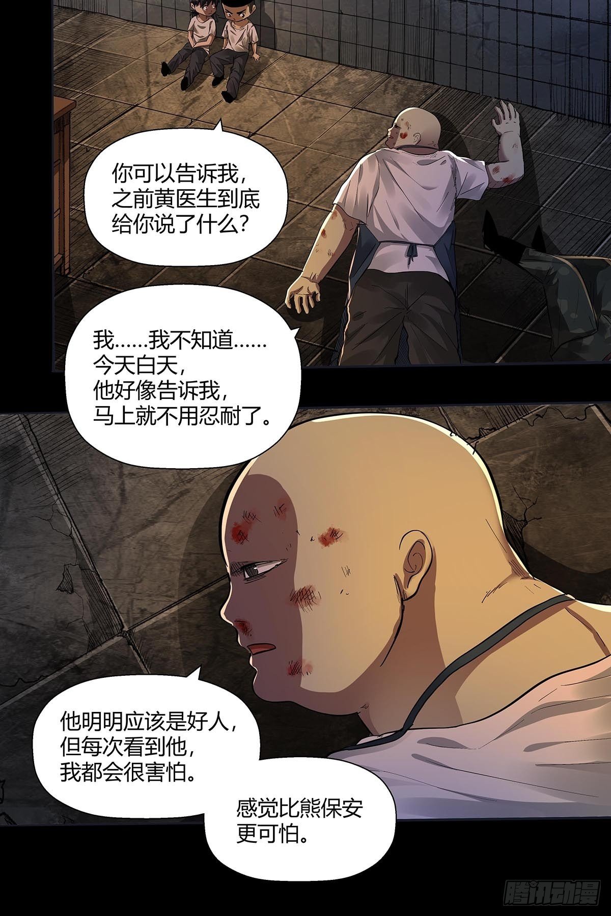 第二十五话：黄医生的计划-第27话