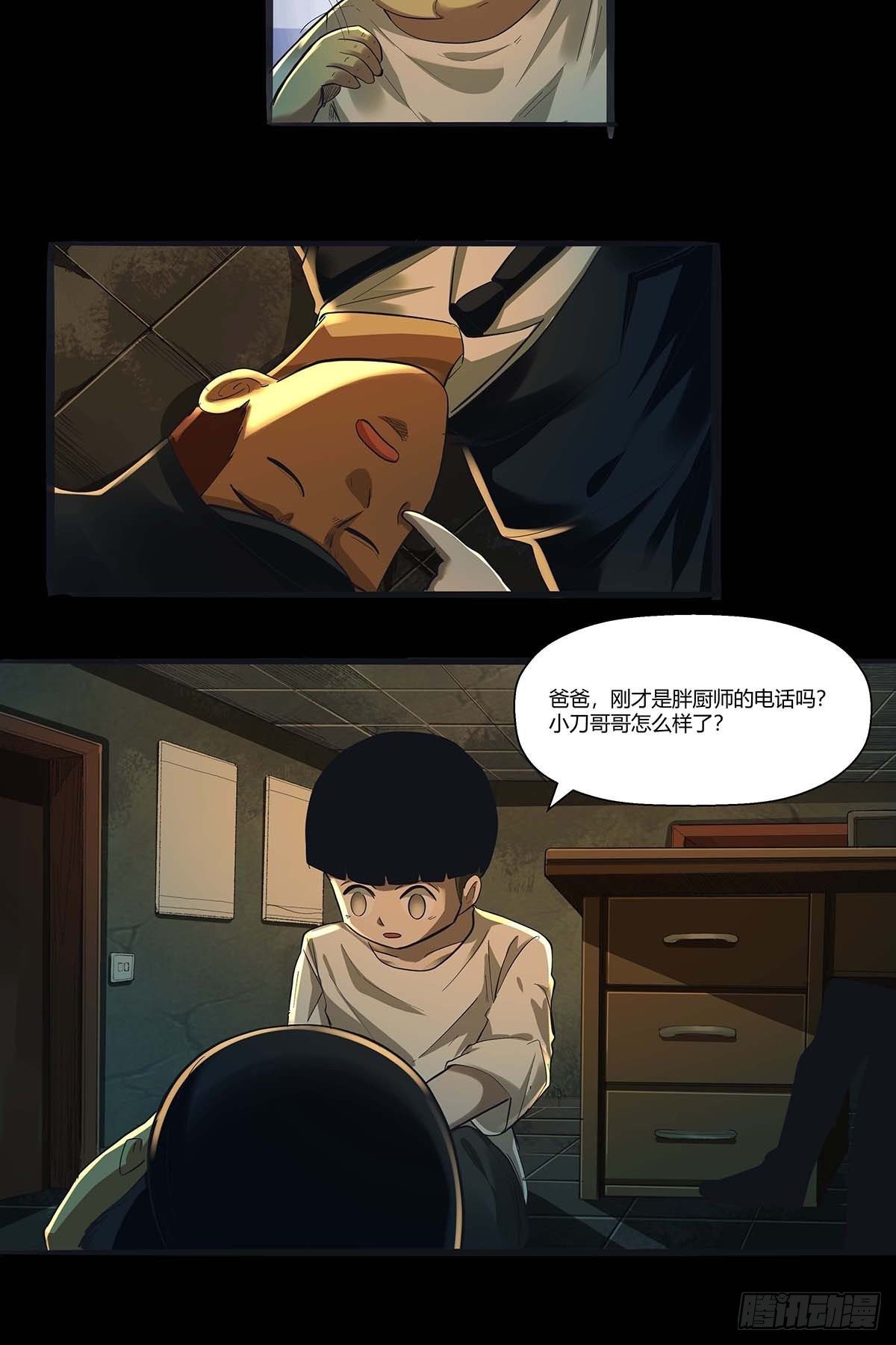 第二十七话：皮先生-第29话