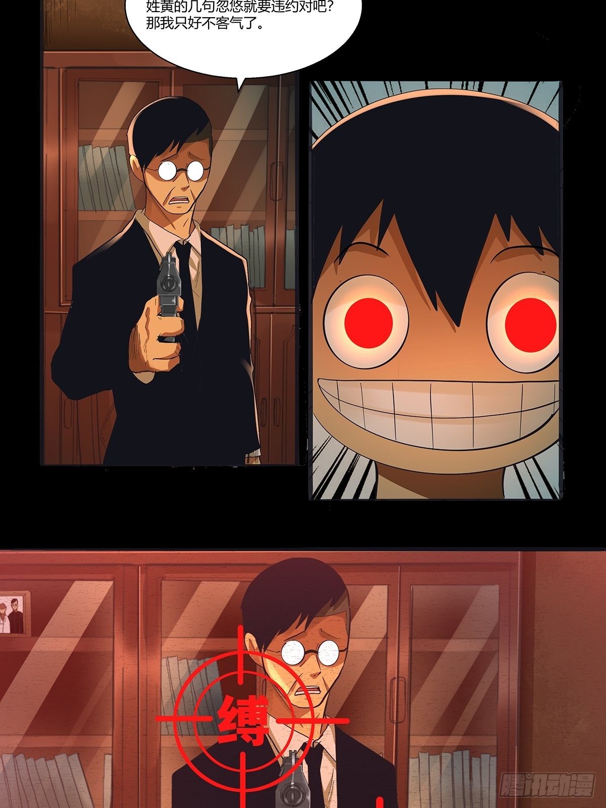 第二十九话：最后结算-第31话