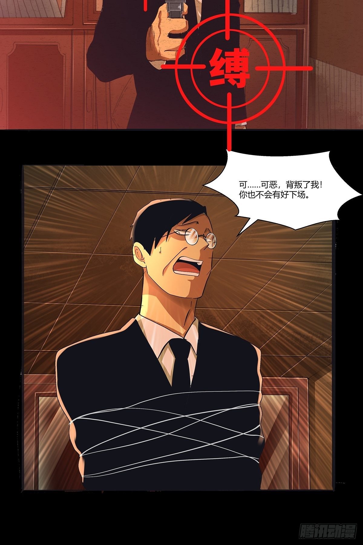 第二十九话：最后结算-第31话