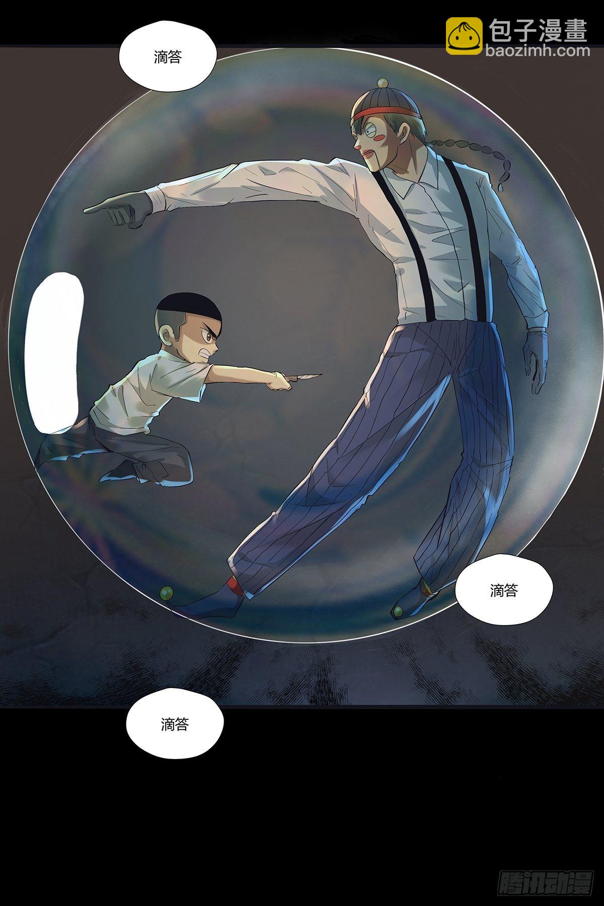 第二十九话：最后结算-第31话