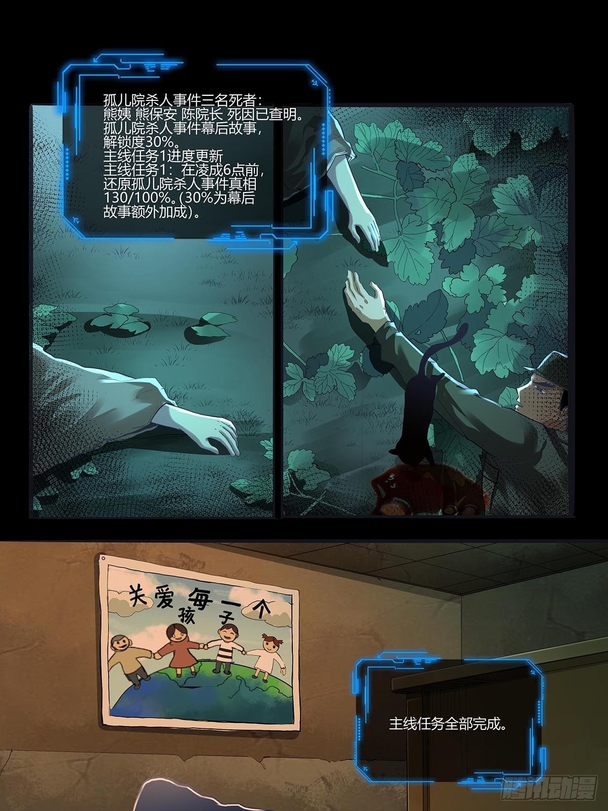 第二十九话：最后结算-第31话