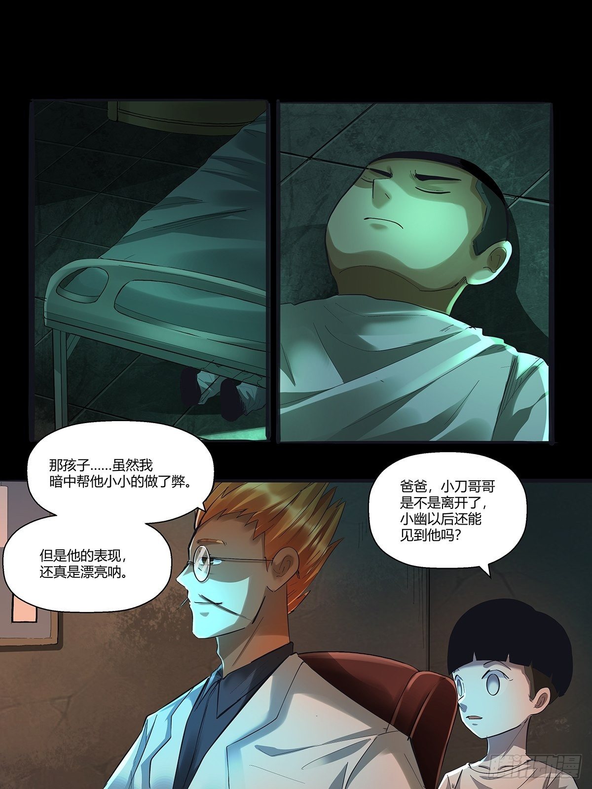 第二十九话：最后结算-第31话