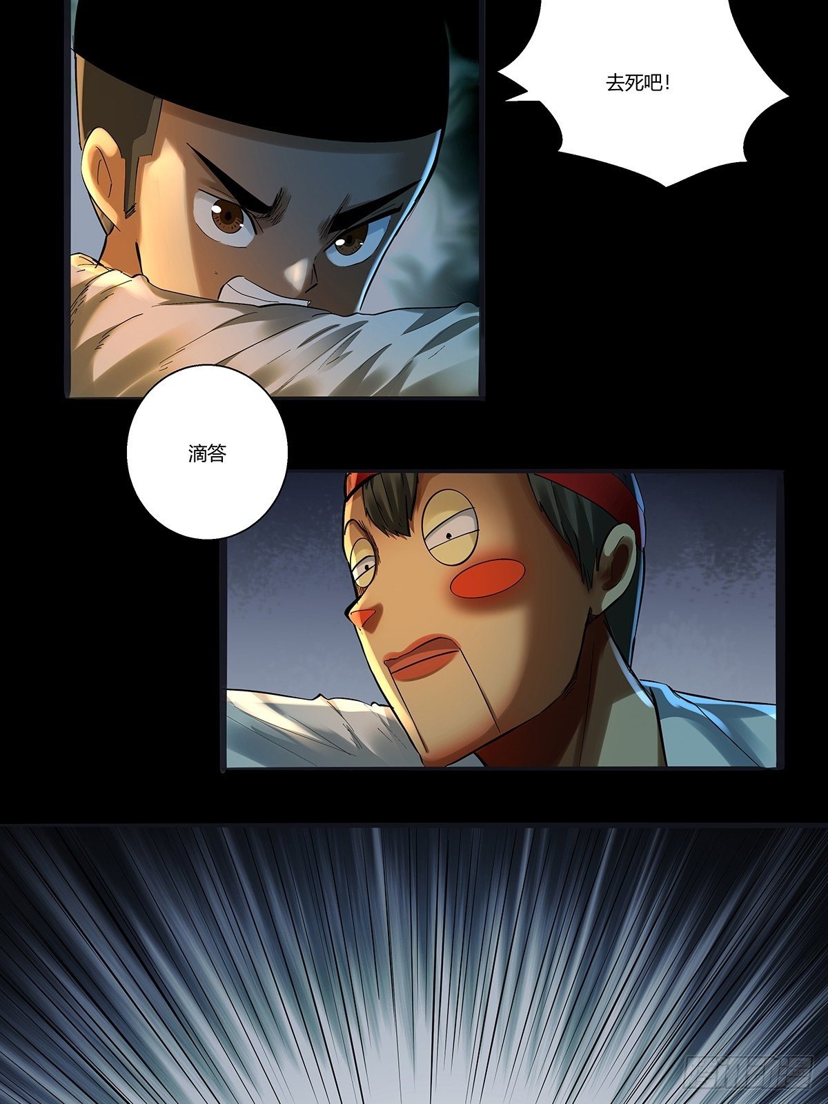 第二十九话：最后结算-第31话