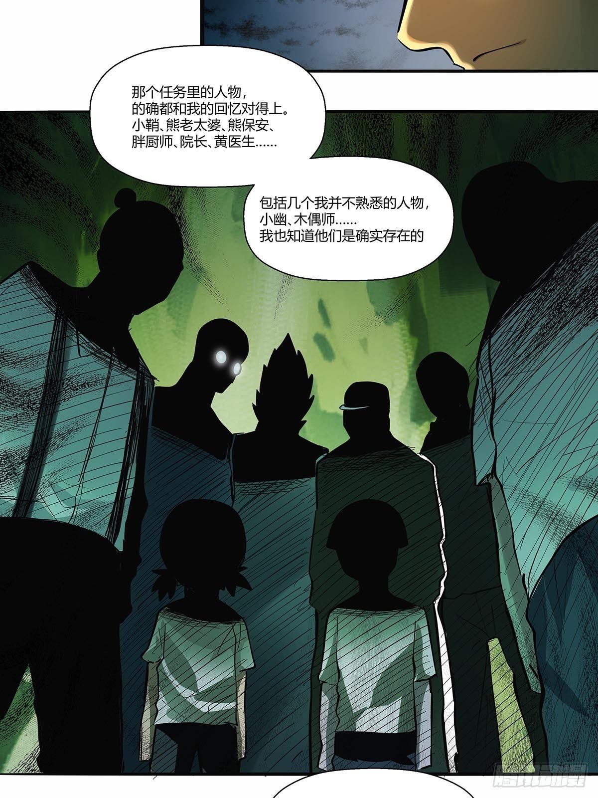 第三十一话：须弥-第33话