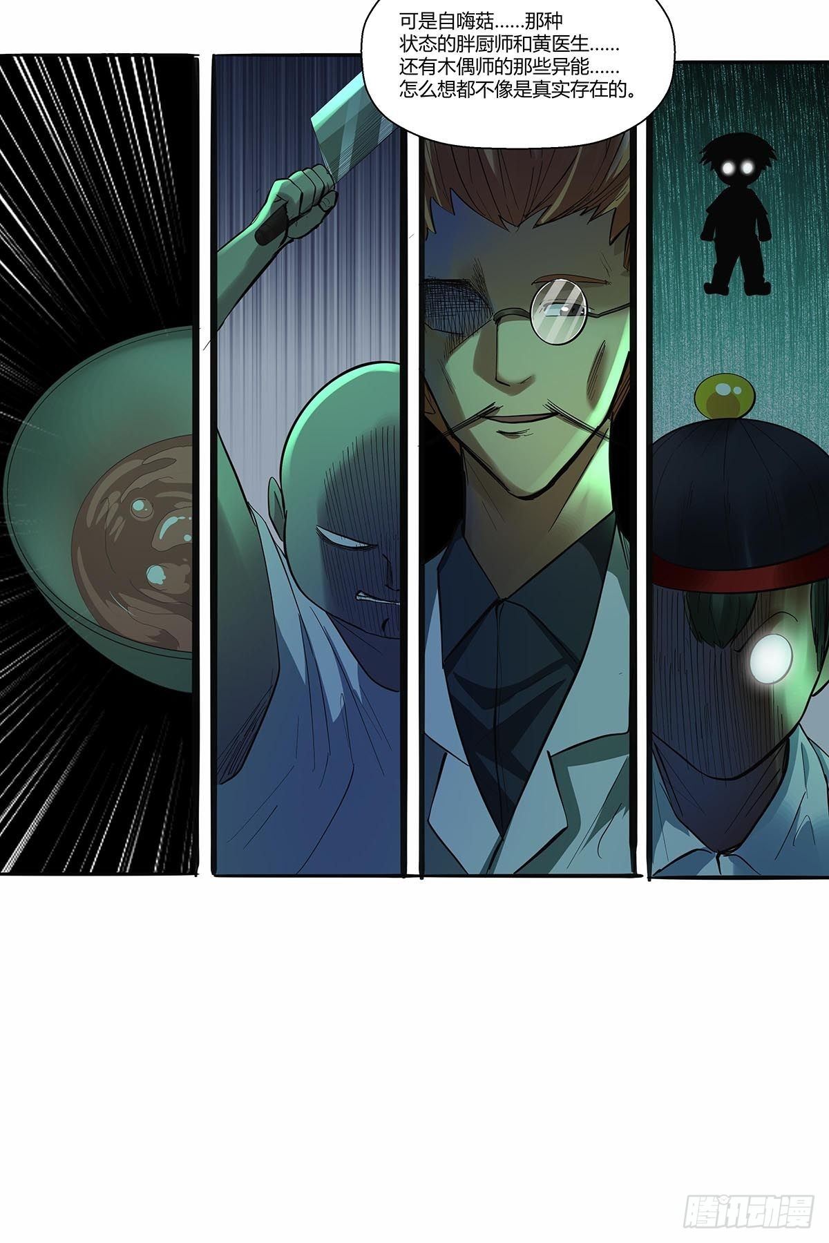 第三十一话：须弥-第33话