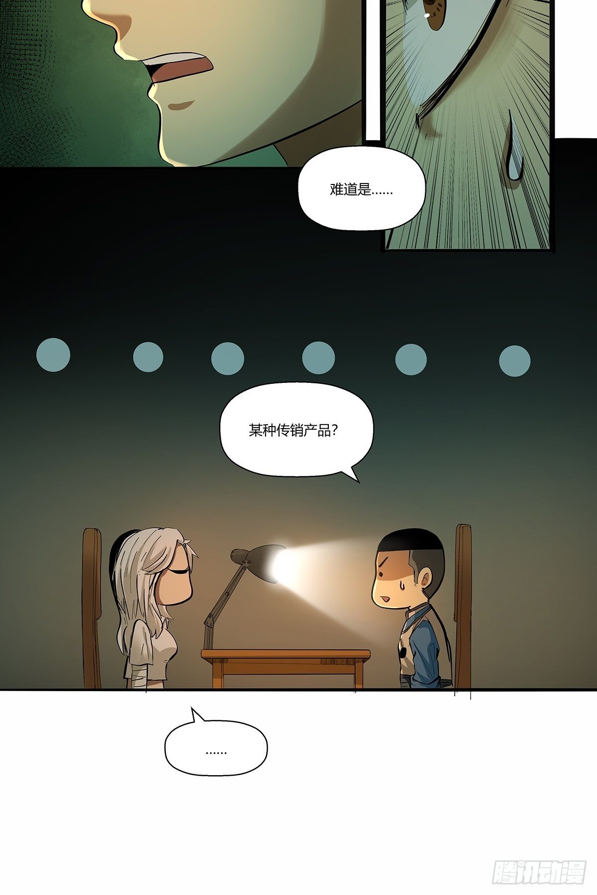 第三十一话：须弥-第33话