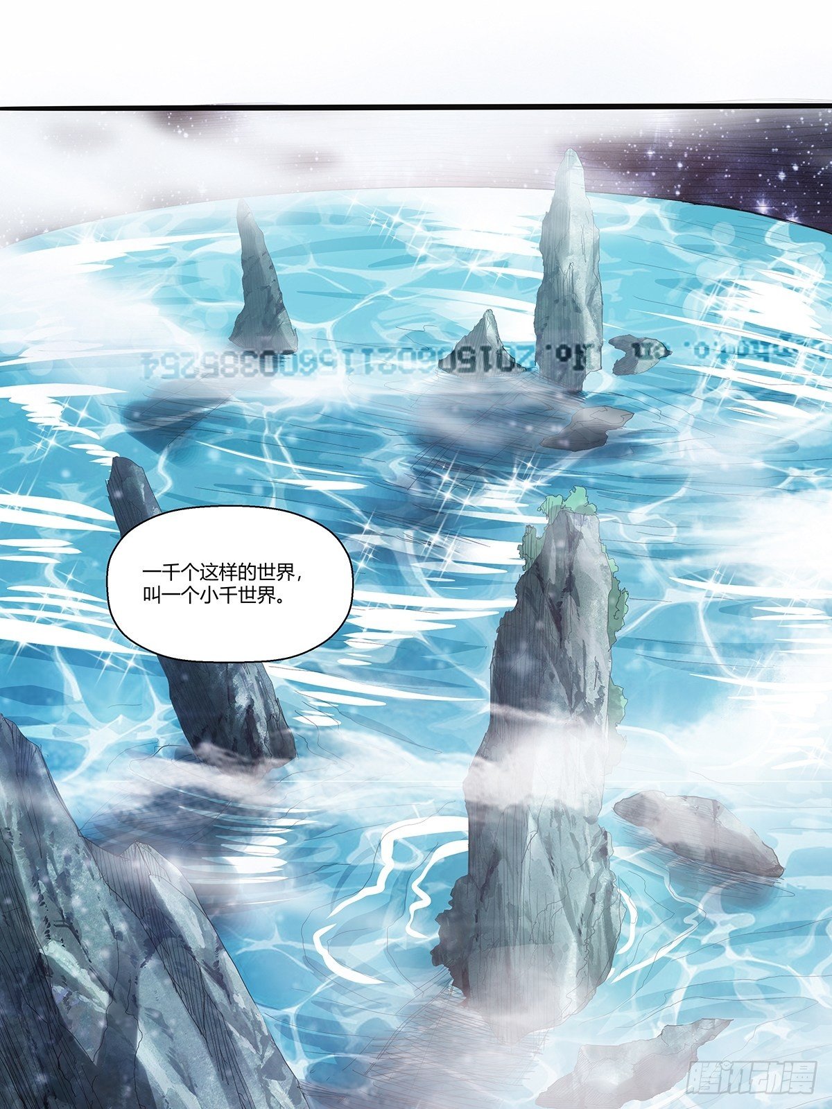 第三十一话：须弥-第33话