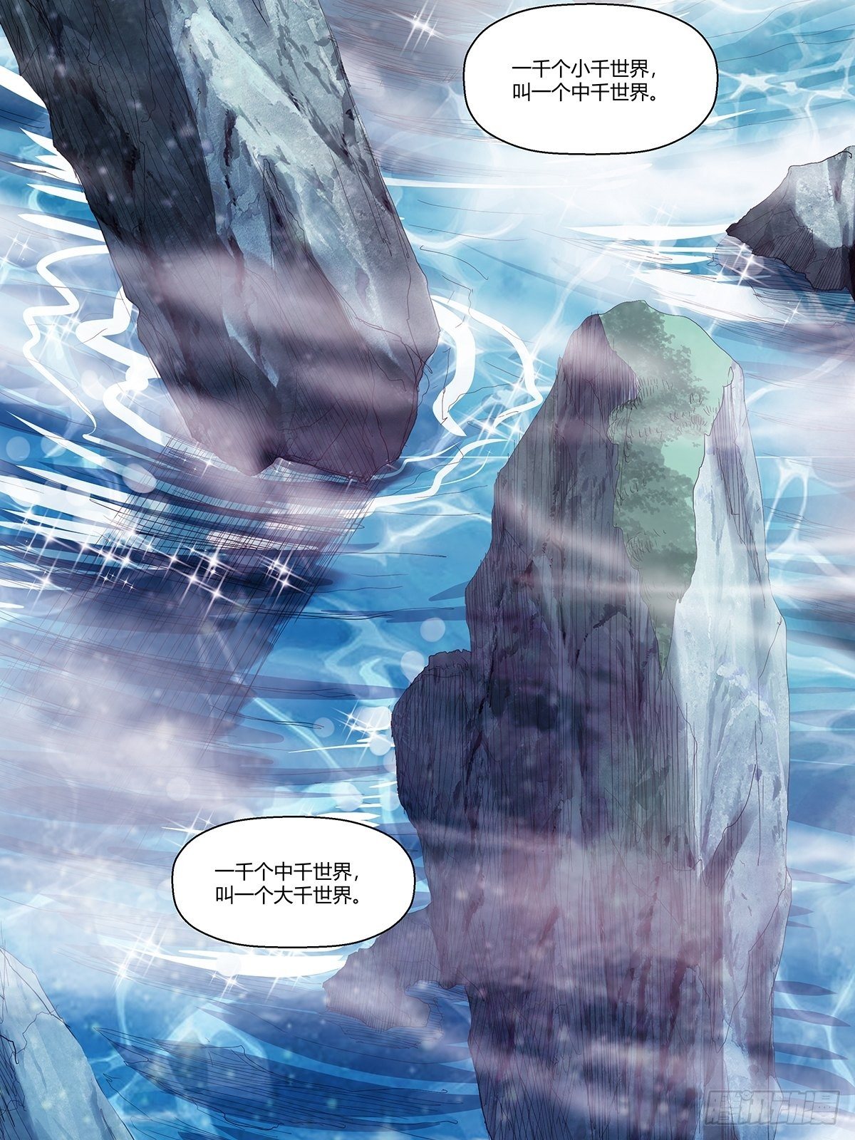 第三十一话：须弥-第33话