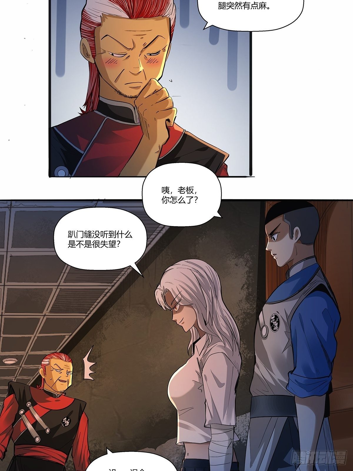 第三十一话：须弥-第33话