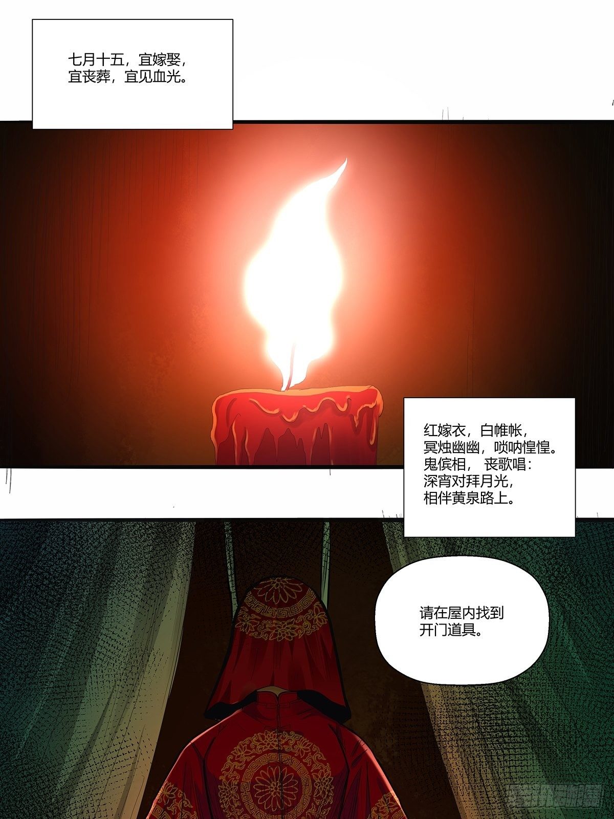 第三十三话：千面沼-第35话