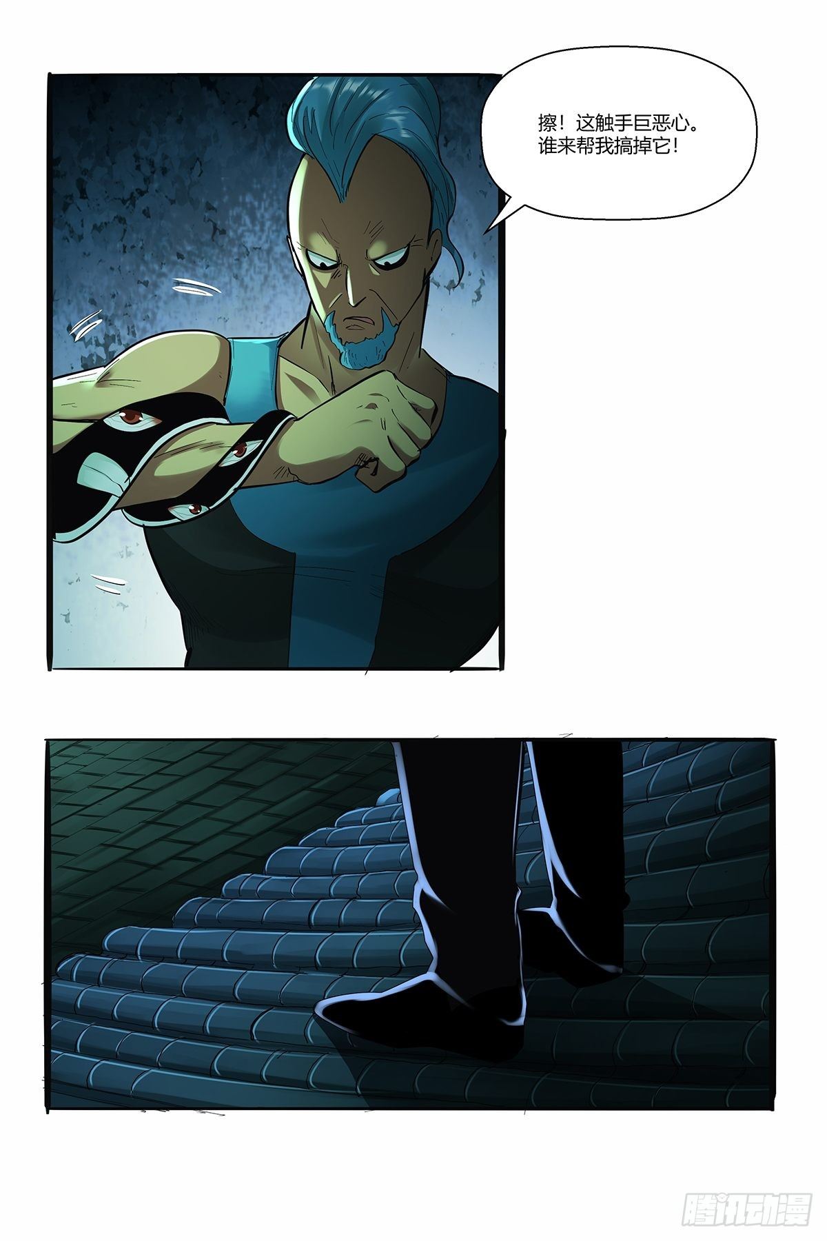 第三十三话：千面沼-第35话