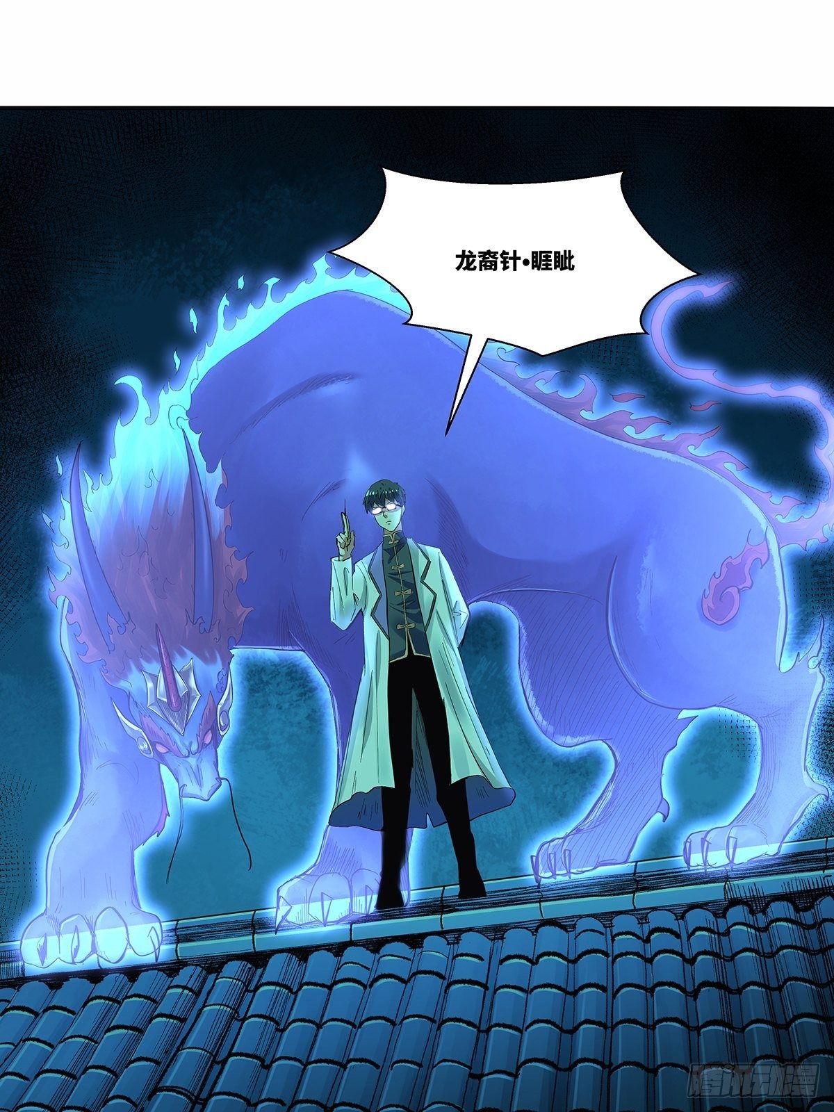 第三十三话：千面沼-第35话