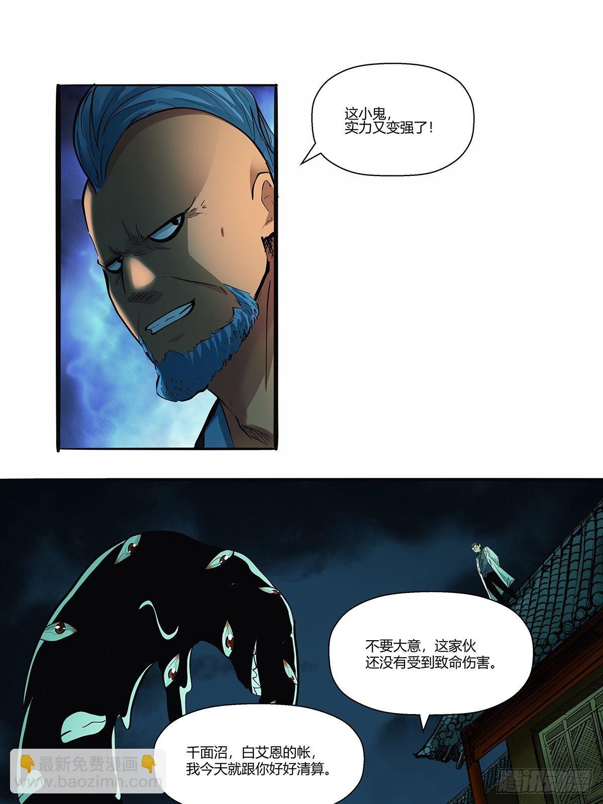 第三十三话：千面沼-第35话