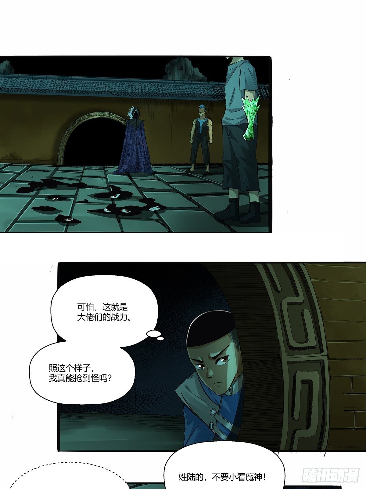 第三十三话：千面沼-第35话