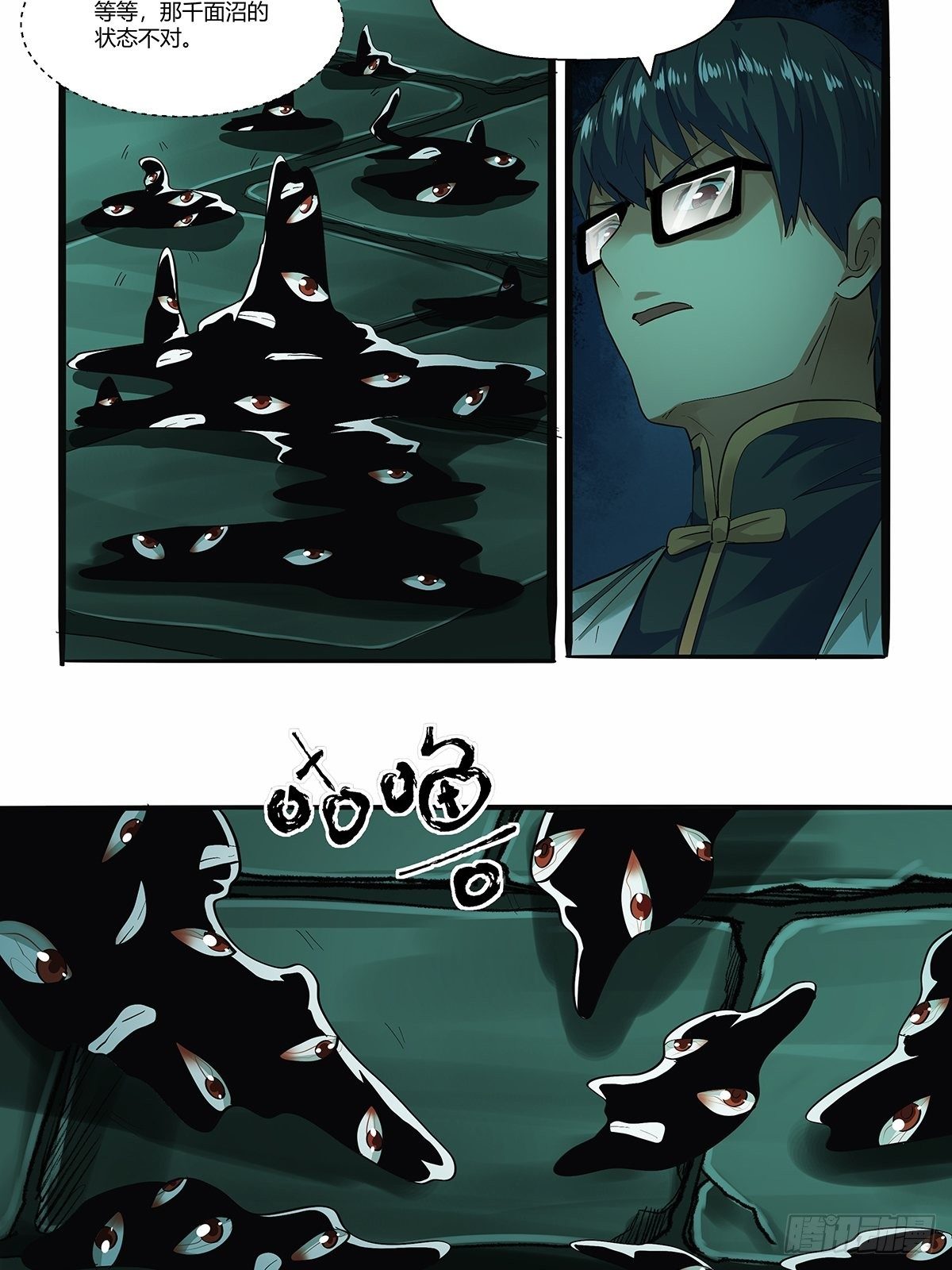 第三十三话：千面沼-第35话