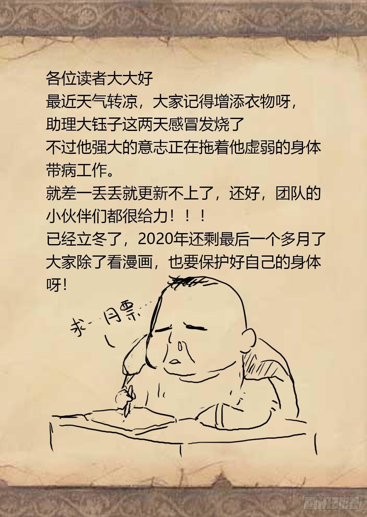 第三十三话：千面沼-第35话