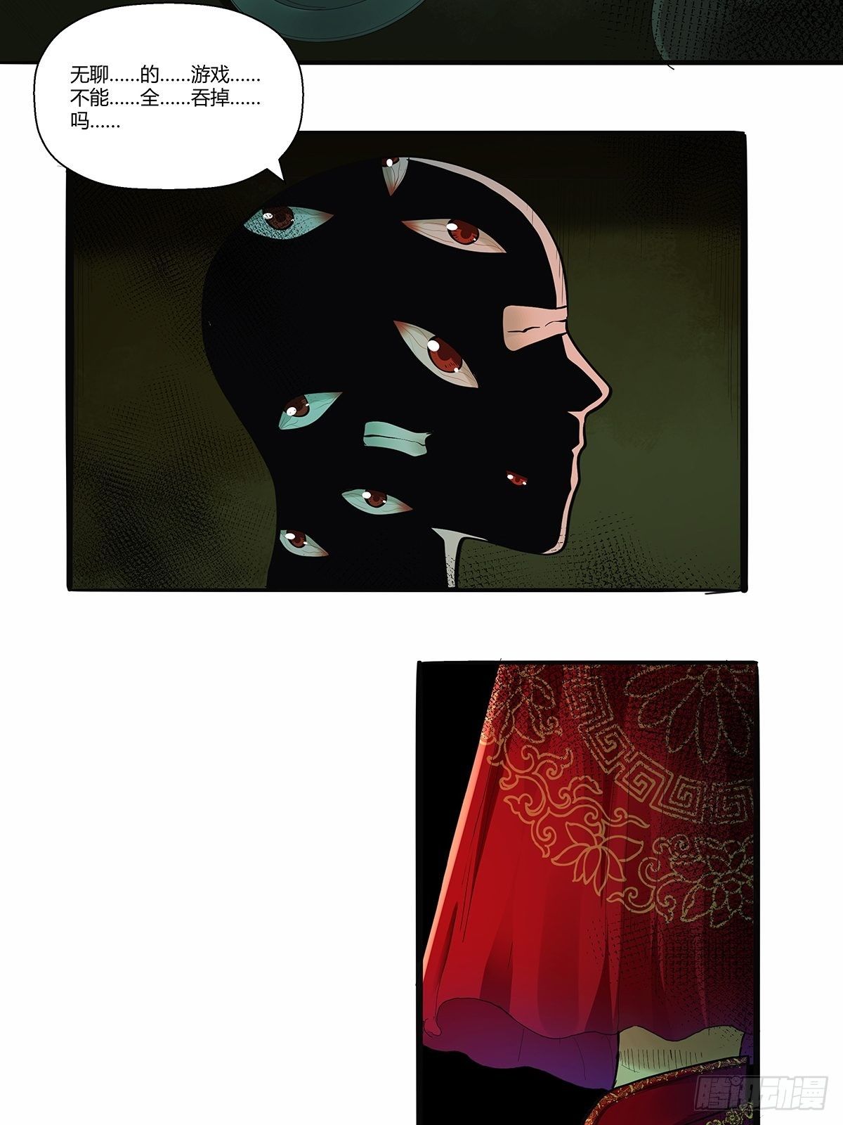 第三十三话：千面沼-第35话