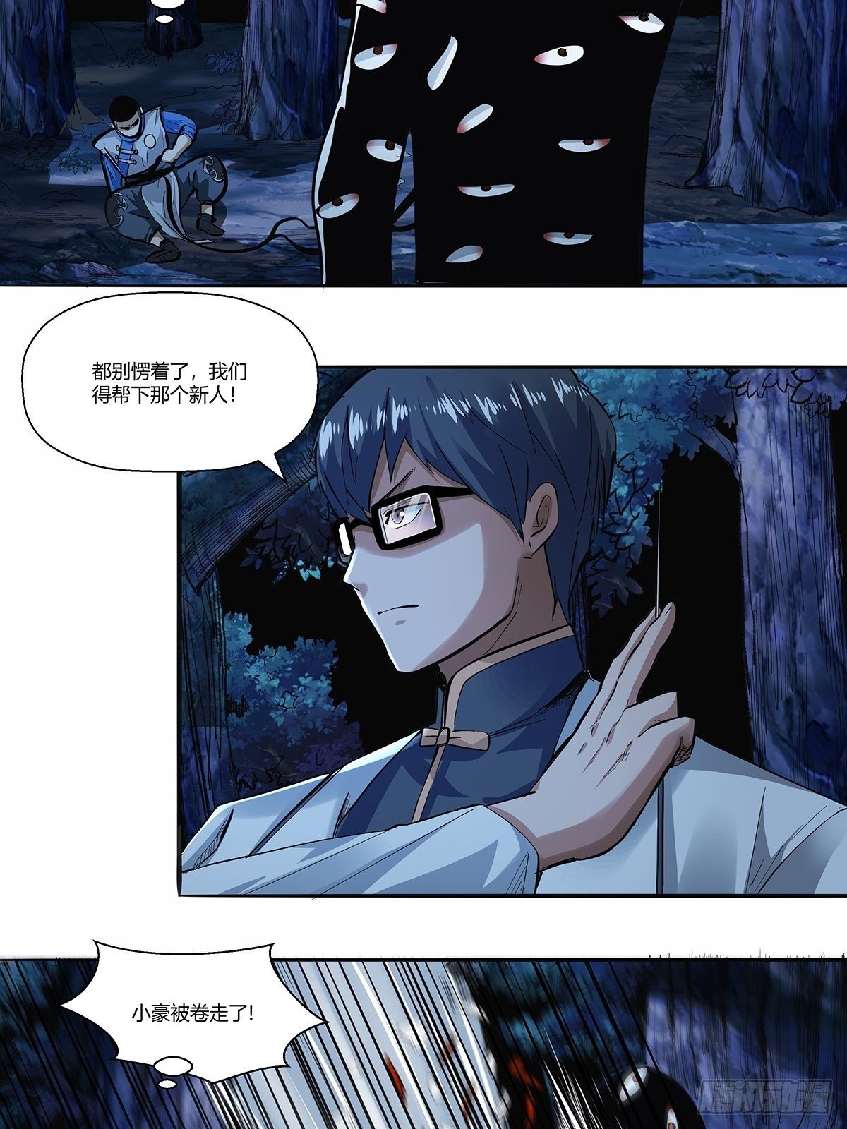 第三十五话：突发状况-第37话