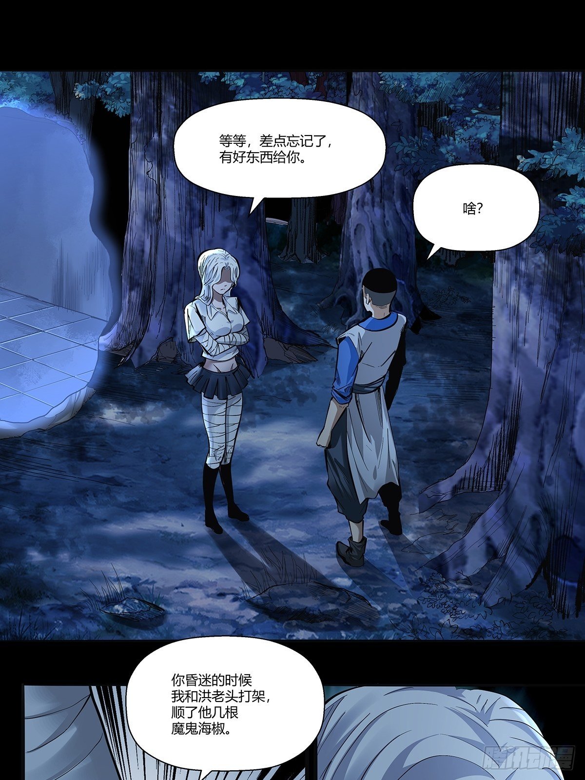 第三十五话：突发状况-第37话