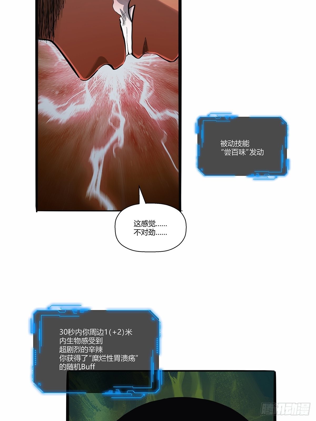 第三十五话：突发状况-第37话