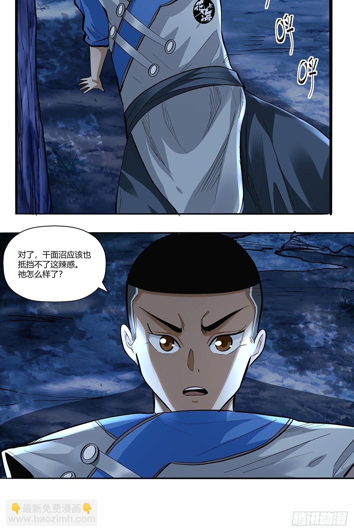 第三十五话：突发状况-第37话