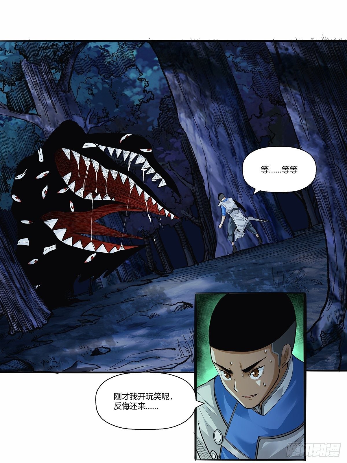 第三十五话：突发状况-第37话