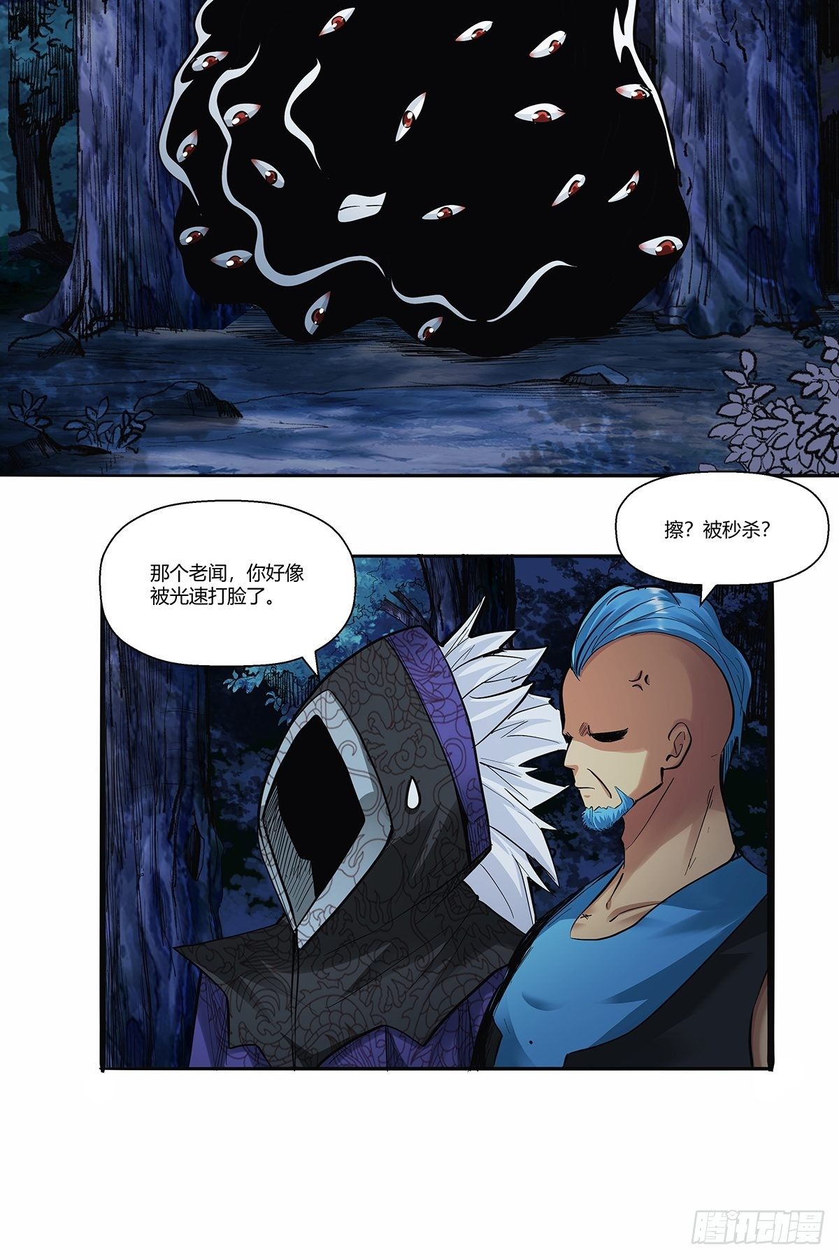 第三十五话：突发状况-第37话