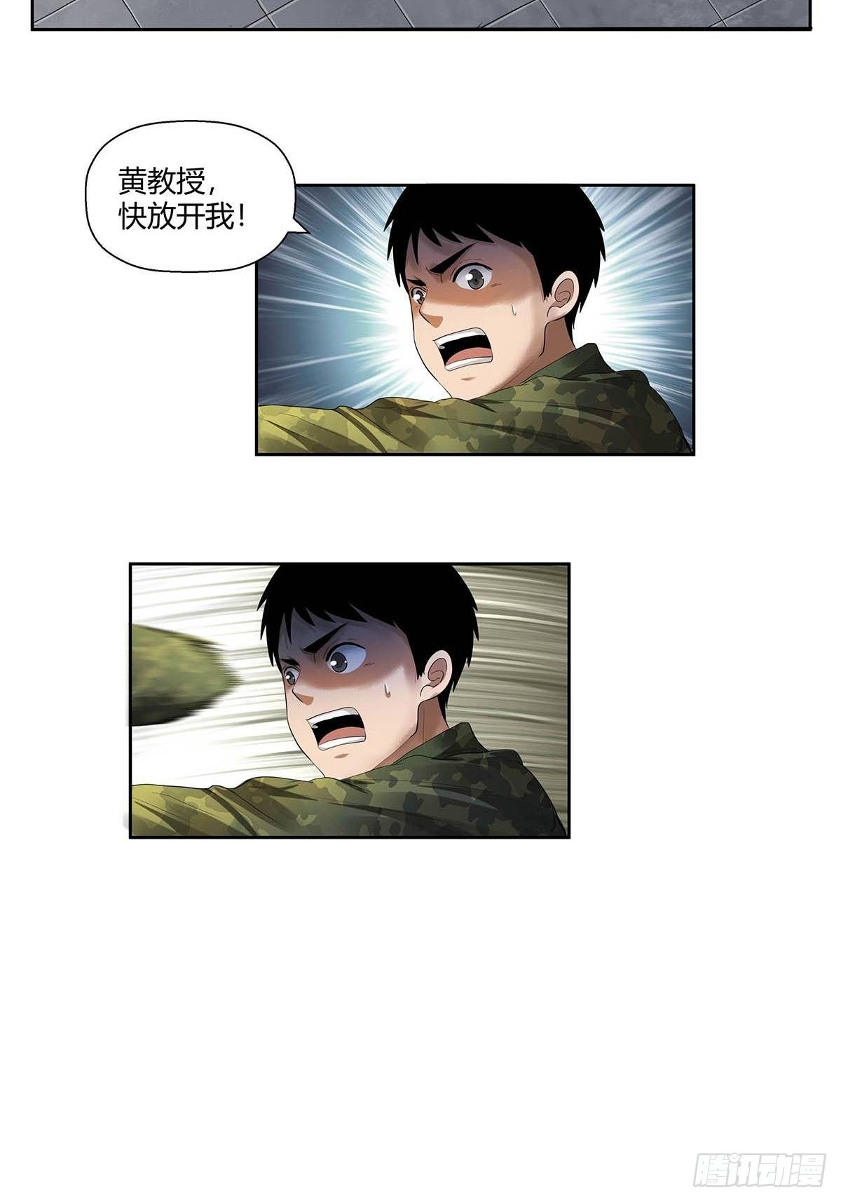 第三话：&ldquo;你的时间不多了！&rdquo;-第5话