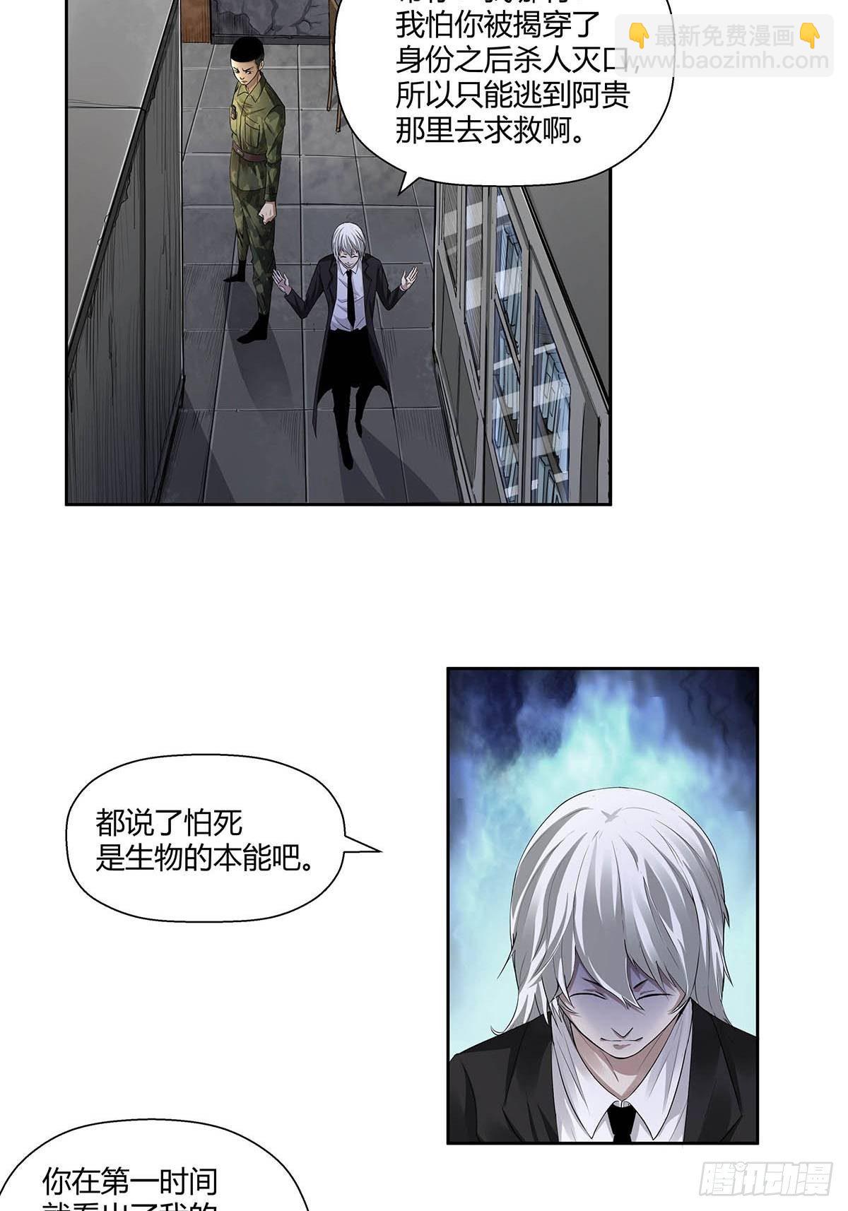 第三话：&ldquo;你的时间不多了！&rdquo;-第5话