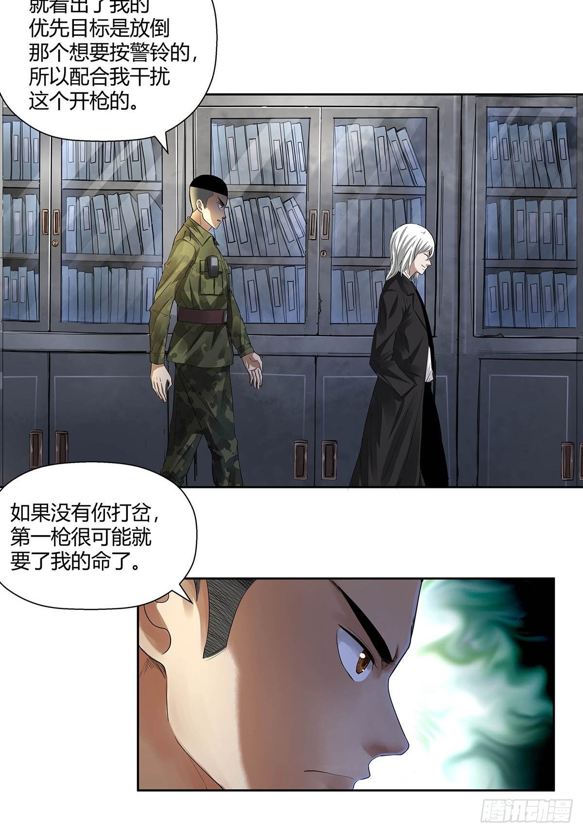 第三话：&ldquo;你的时间不多了！&rdquo;-第5话