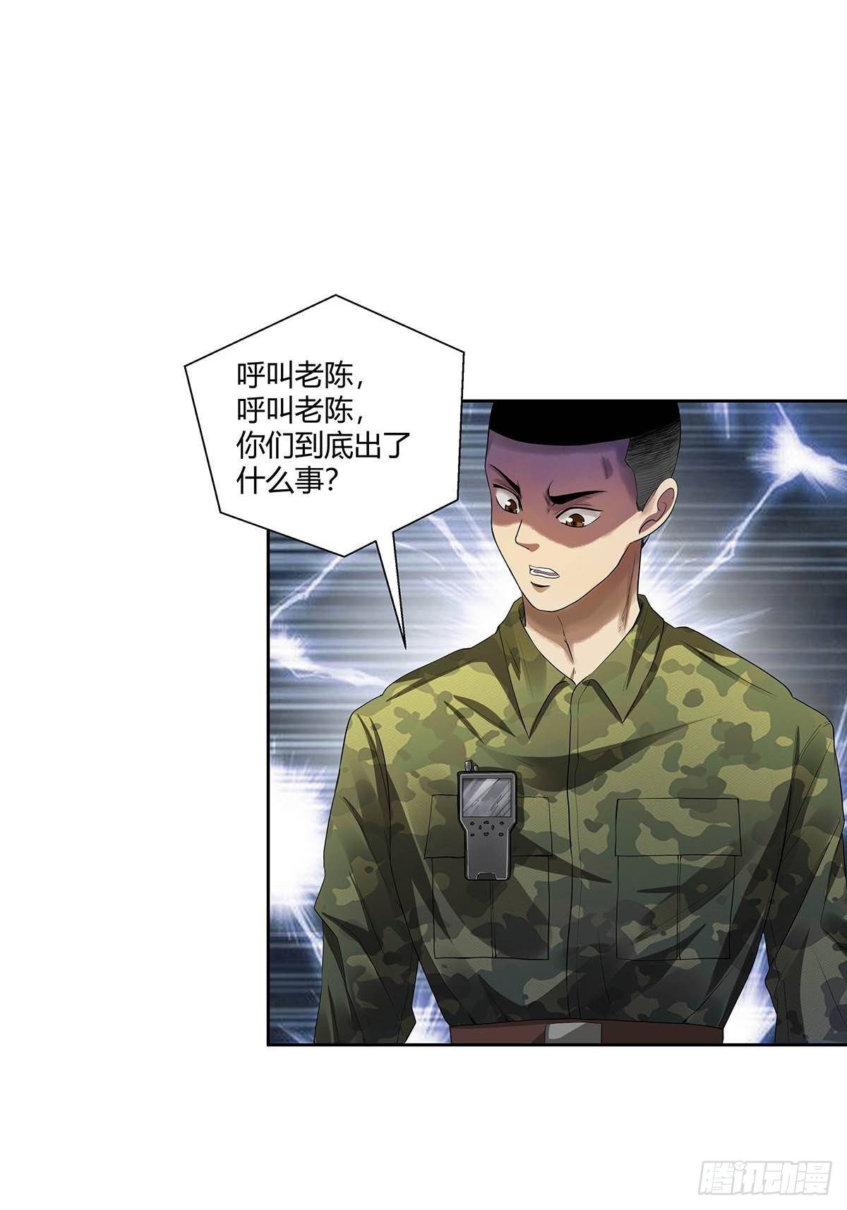 第三话：&ldquo;你的时间不多了！&rdquo;-第5话