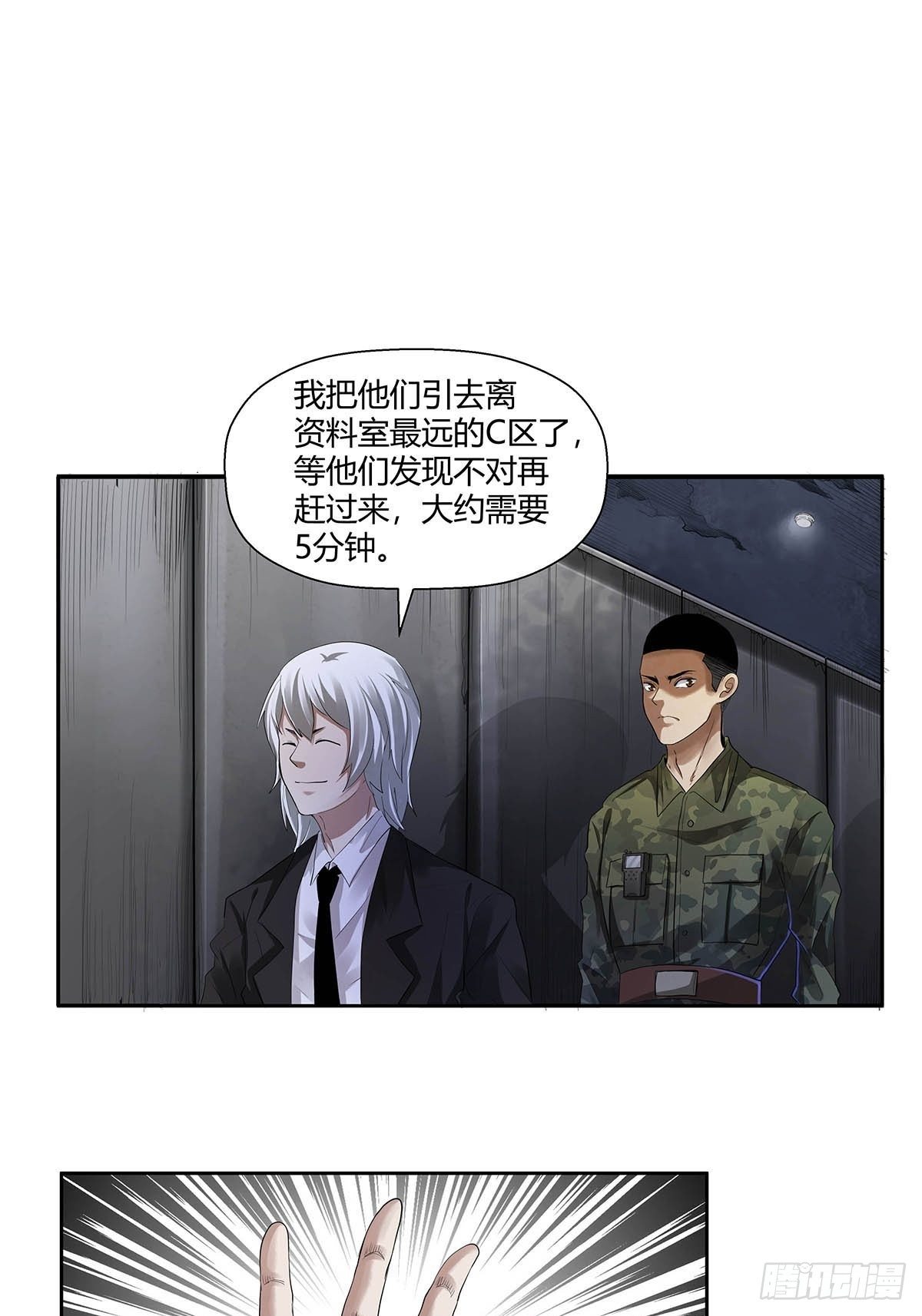 第三话：&ldquo;你的时间不多了！&rdquo;-第5话