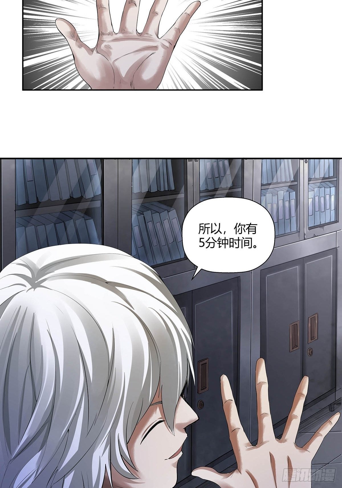 第三话：&ldquo;你的时间不多了！&rdquo;-第5话