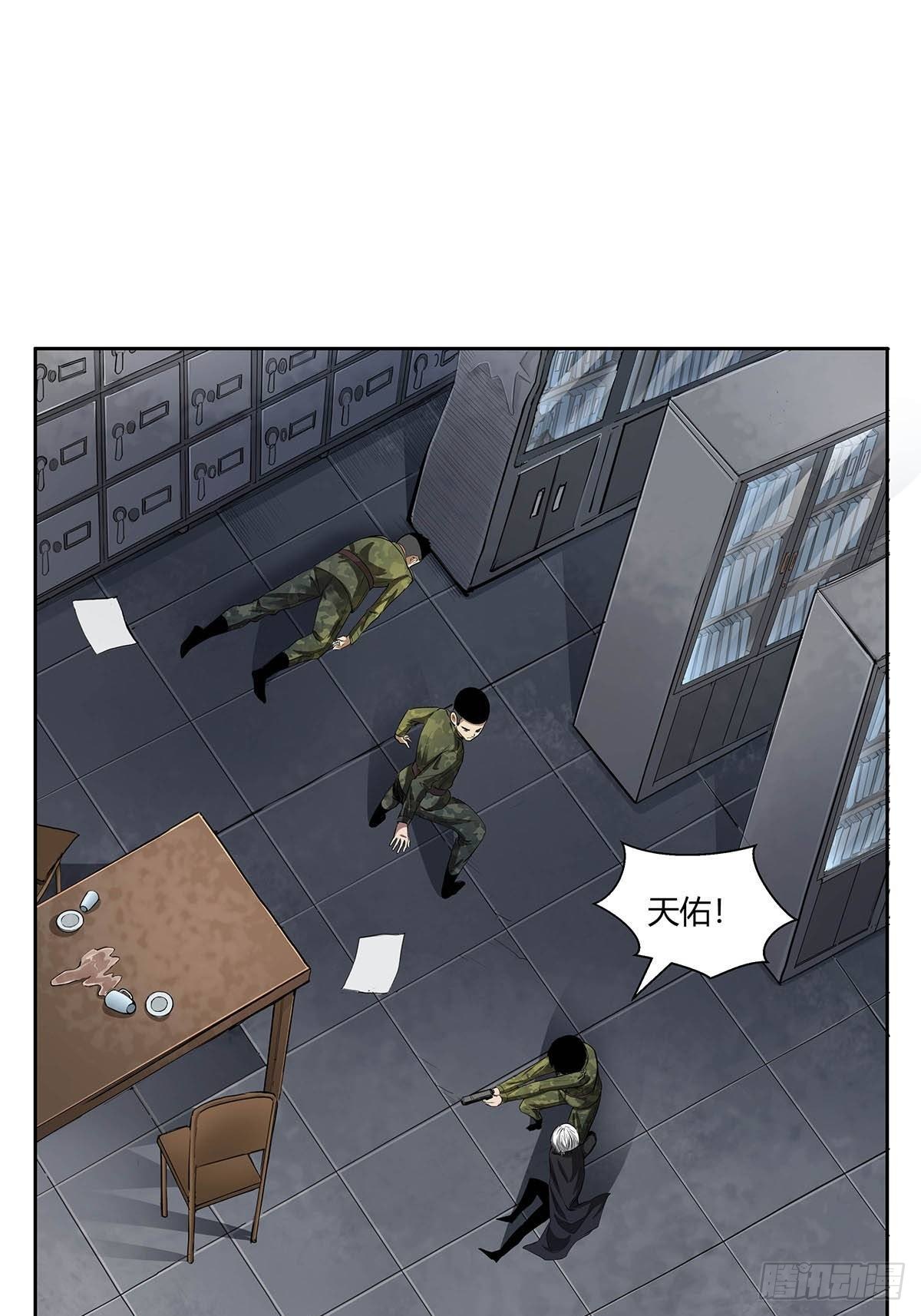 第三话：&ldquo;你的时间不多了！&rdquo;-第5话