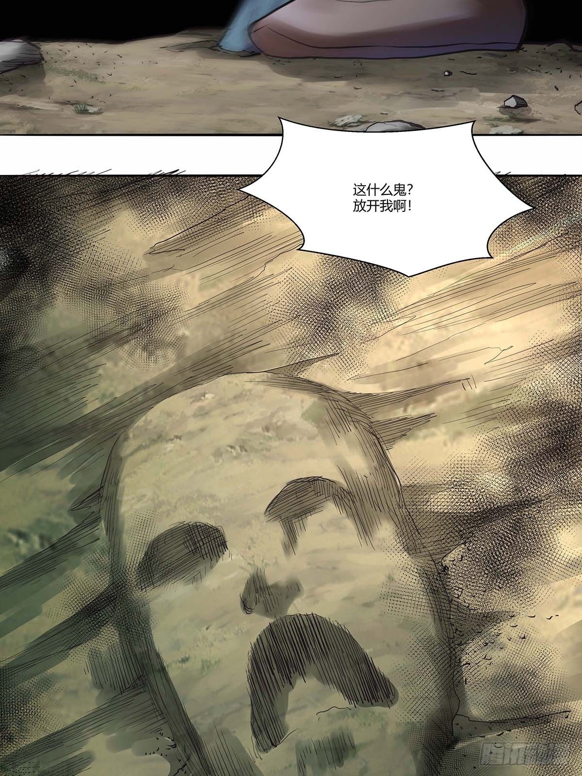 第三十八话：须弥世界-第41话