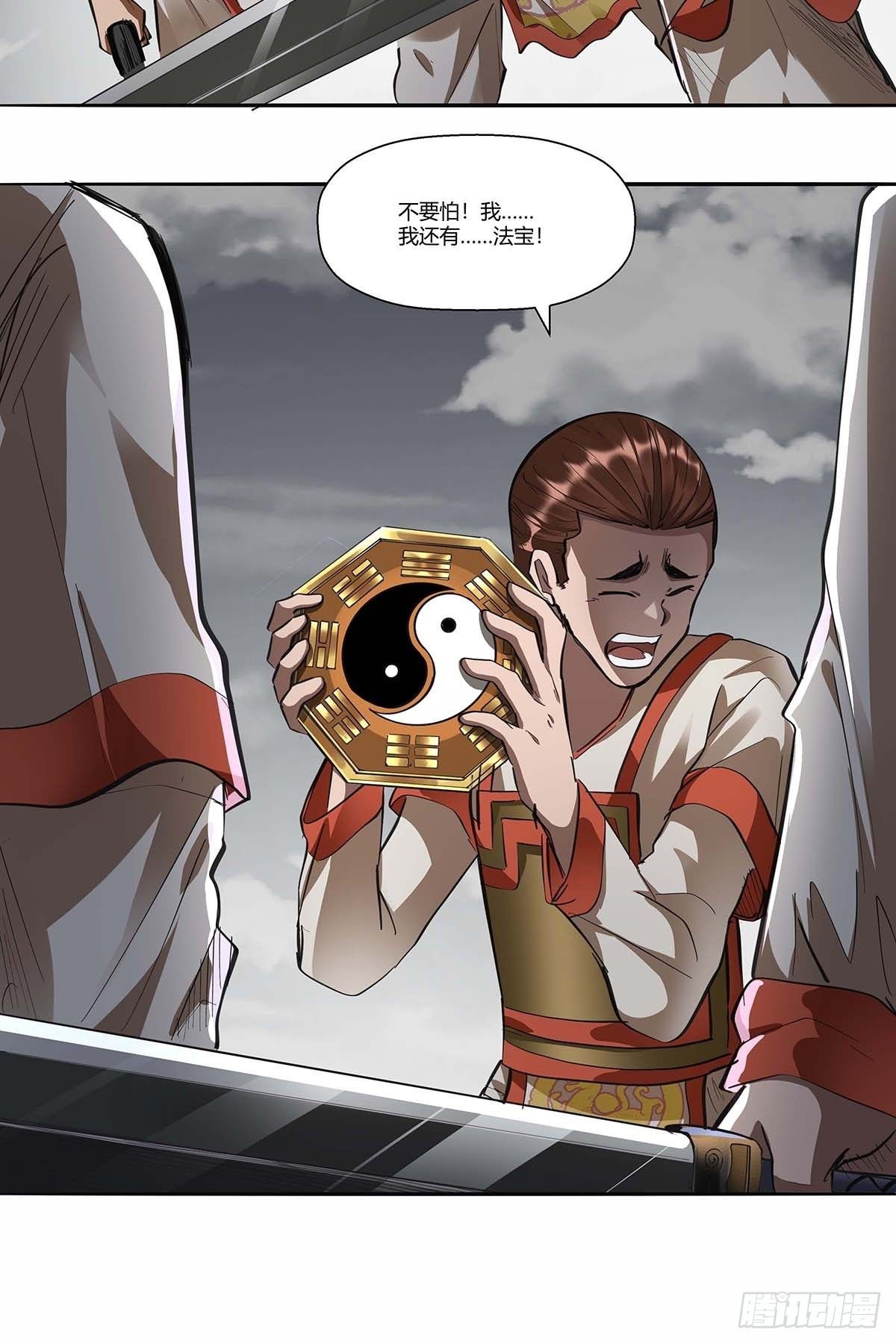 第三十八话：须弥世界-第41话