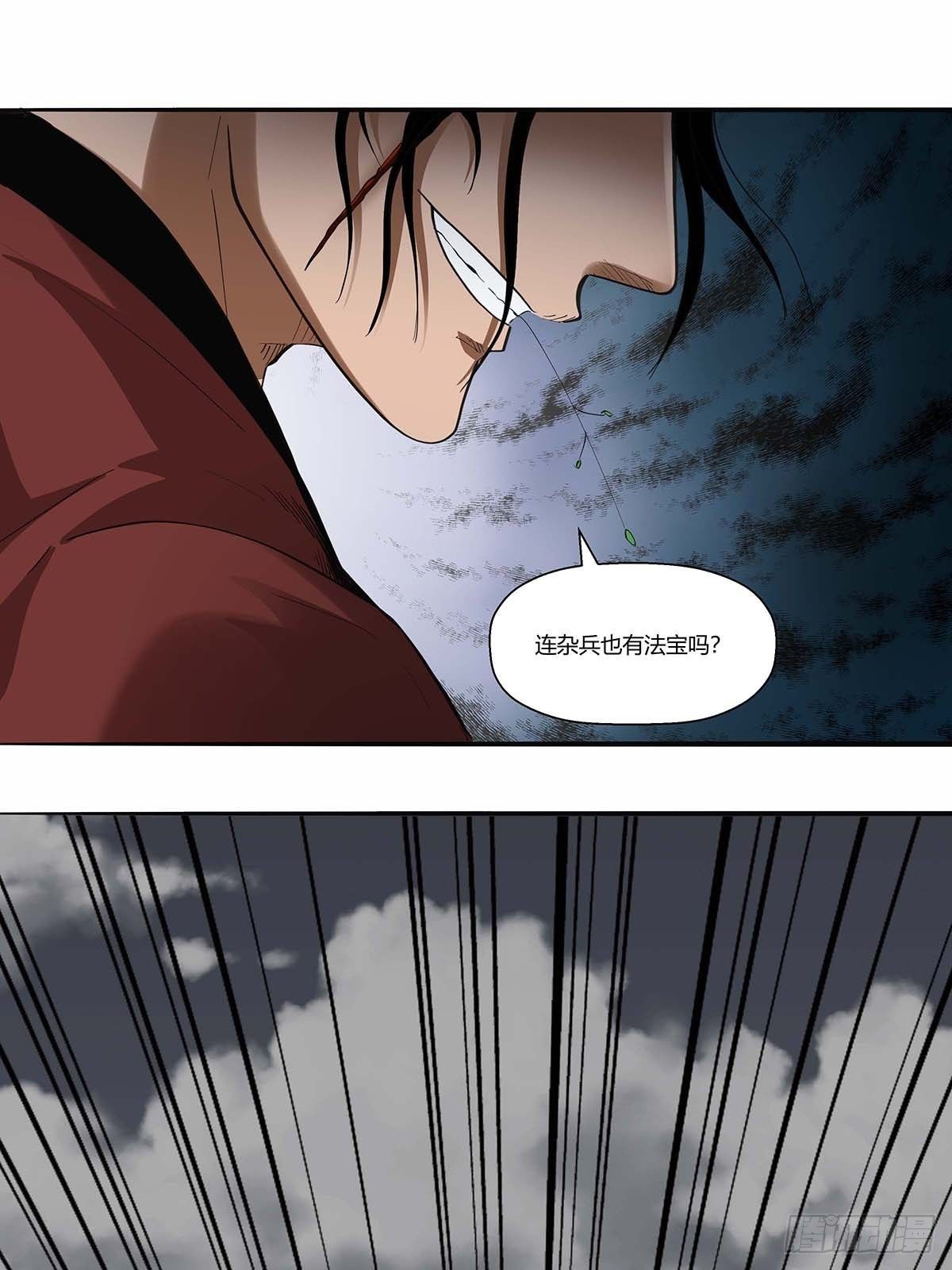 第三十八话：须弥世界-第41话