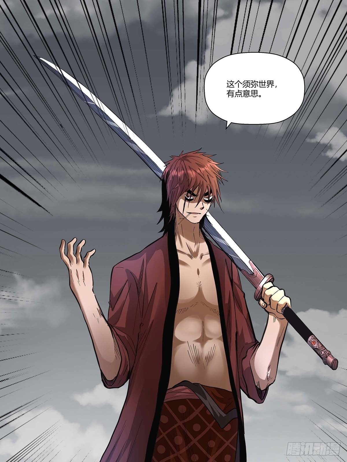 第三十八话：须弥世界-第41话