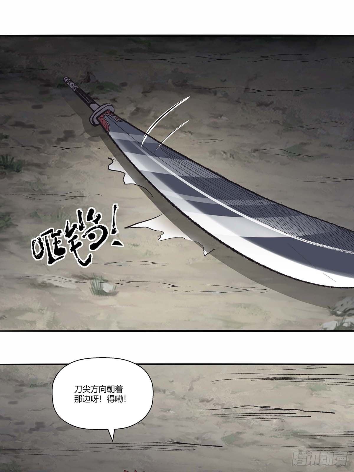 第三十八话：须弥世界-第41话