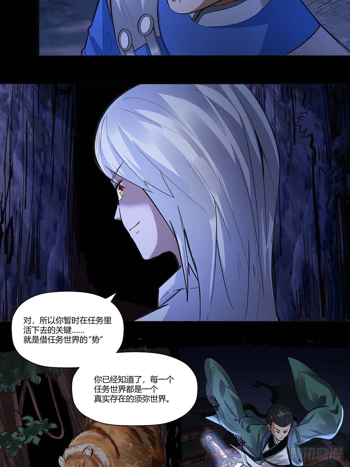 第三十八话：须弥世界-第41话