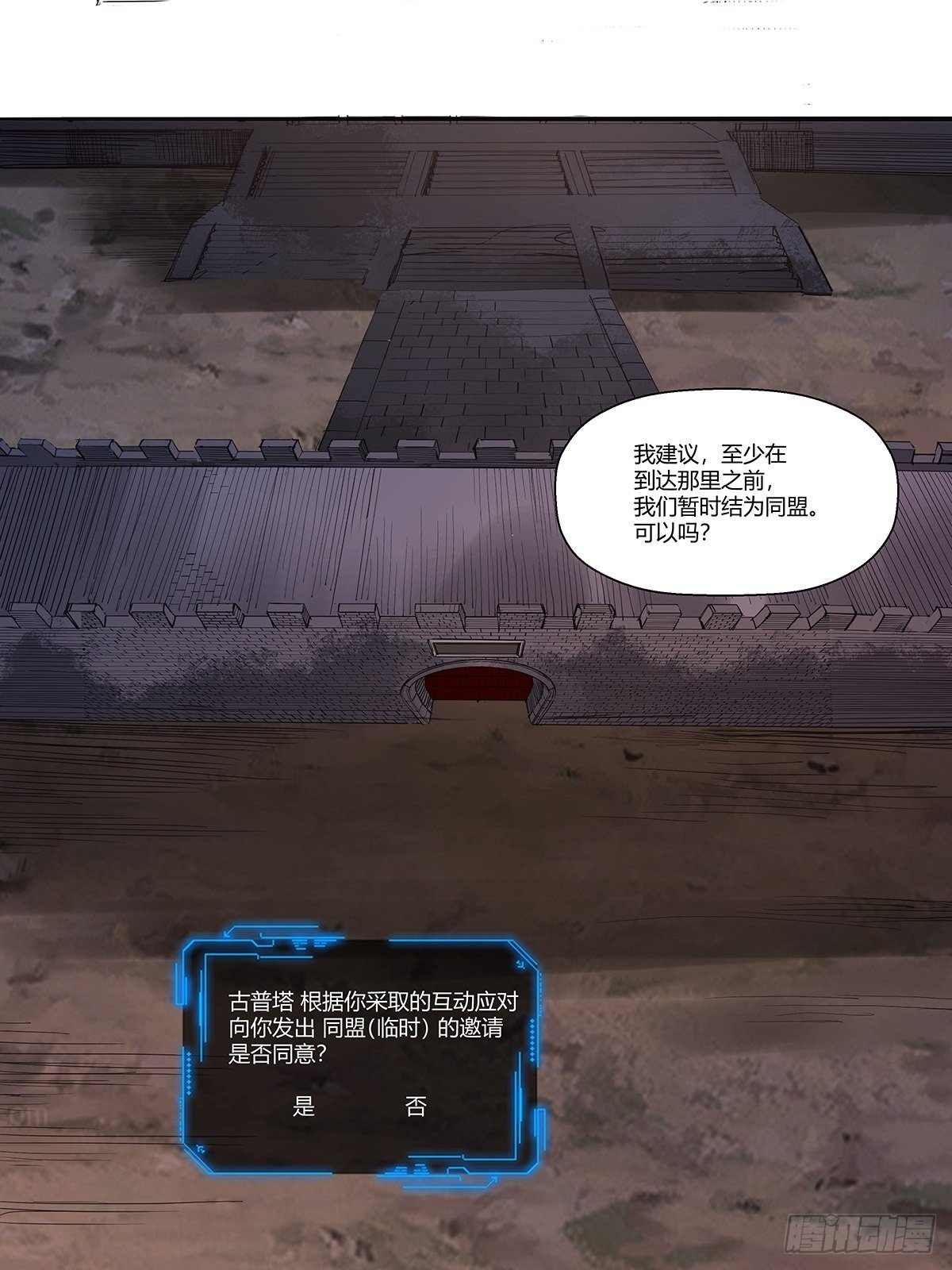 第四十话：清明劫-第43话