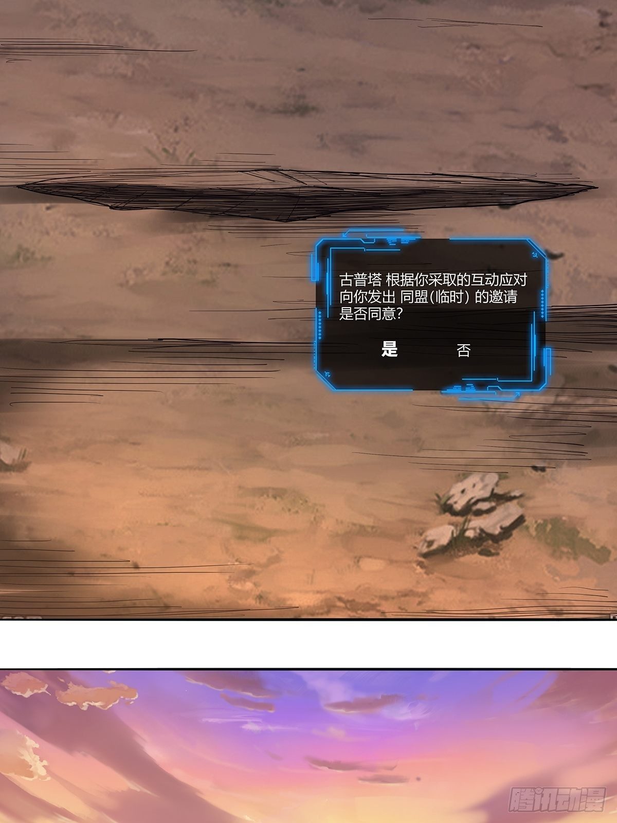 第四十话：清明劫-第43话