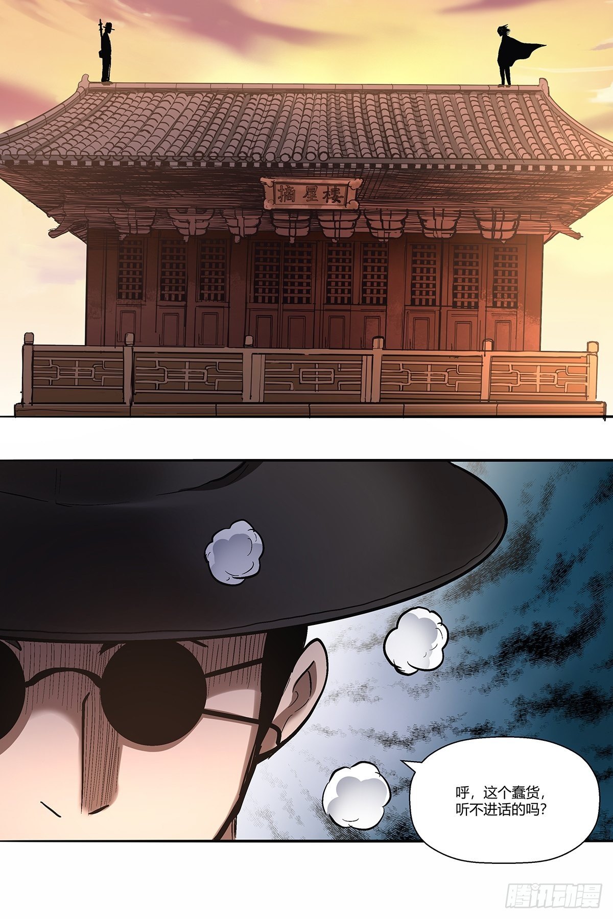 第四十话：清明劫-第43话