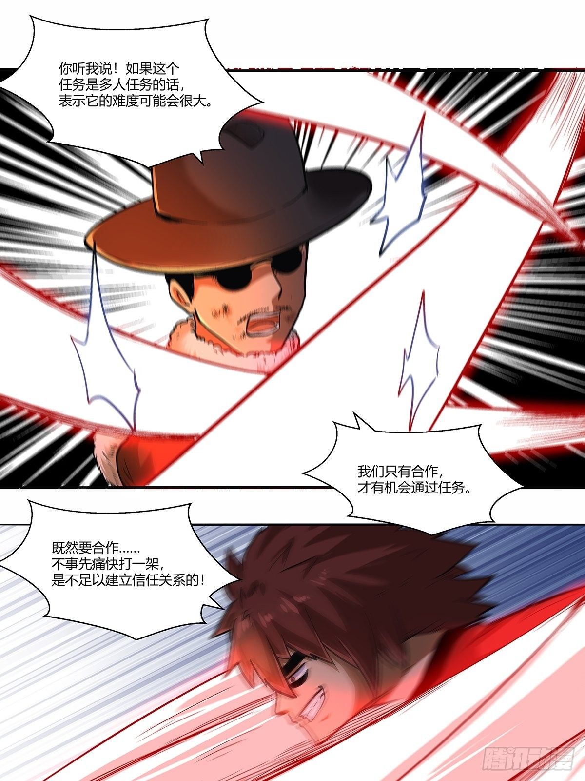 第四十话：清明劫-第43话