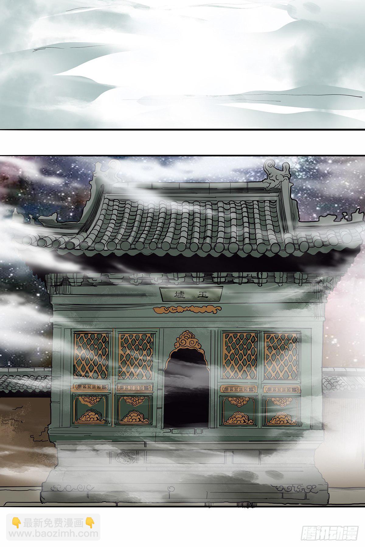 第四十话：清明劫-第43话