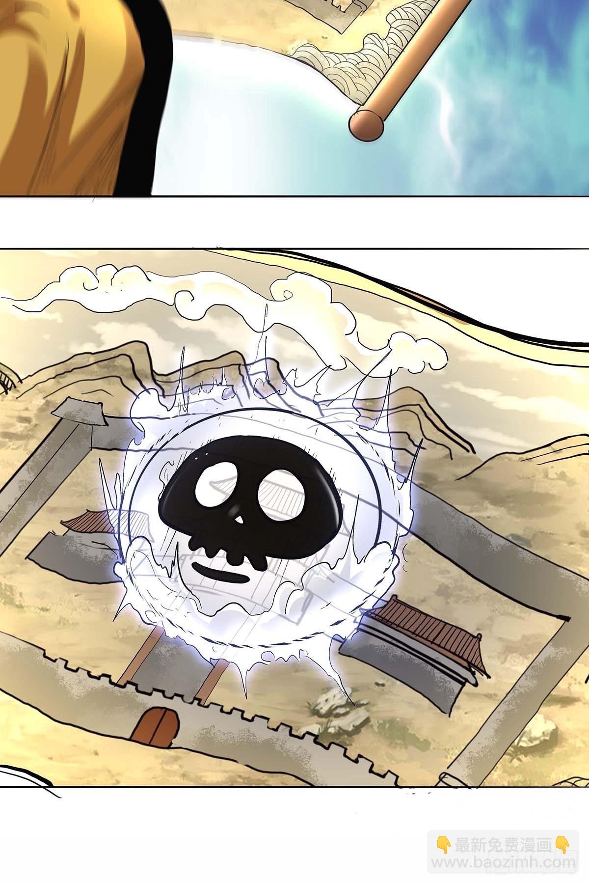 第四十话：清明劫-第43话