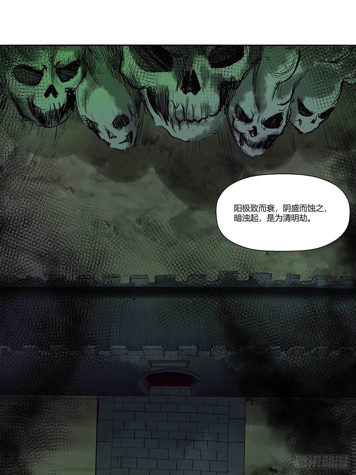 第四十话：清明劫-第43话