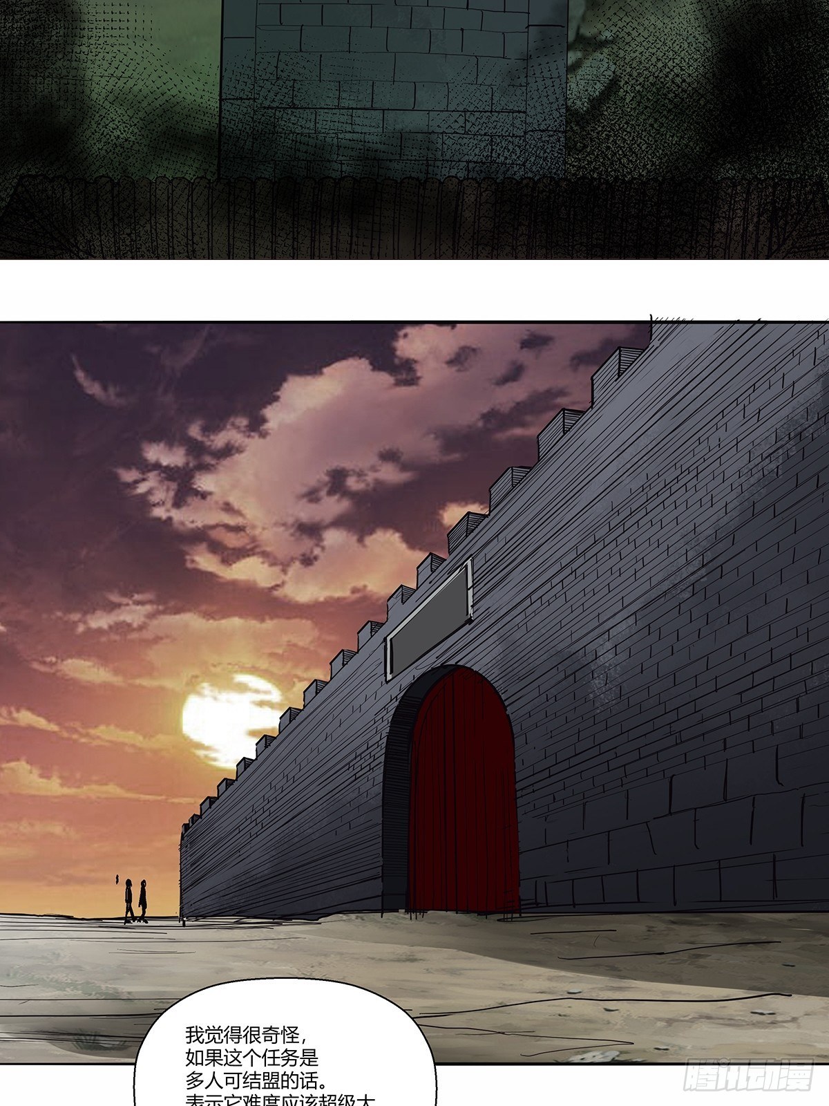 第四十话：清明劫-第43话