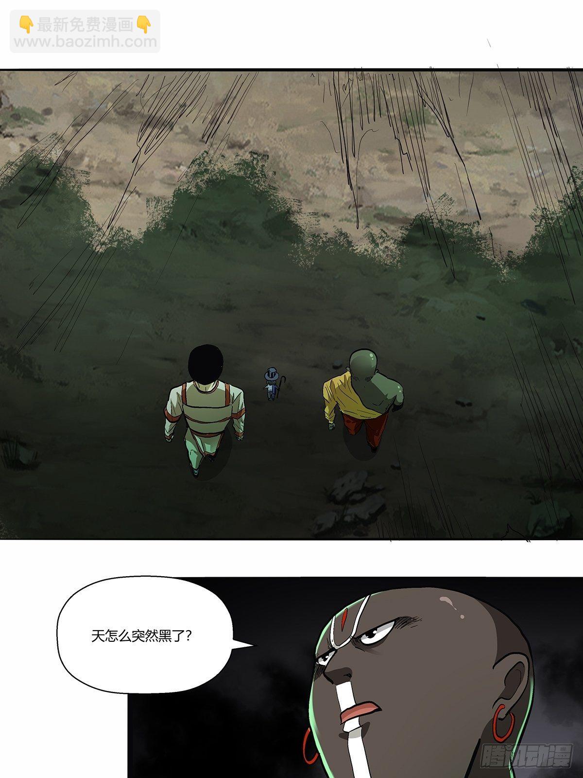 第四十话：清明劫-第43话